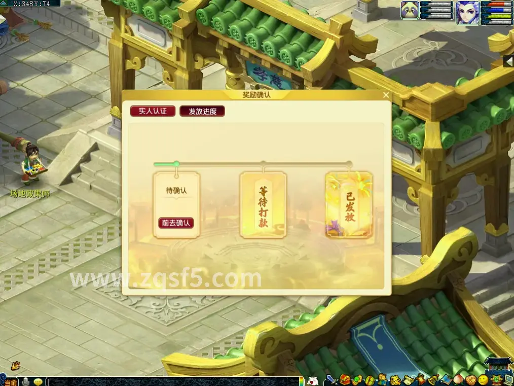 传奇游戏, 游戏历史