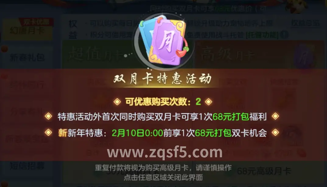 传奇私服开服表