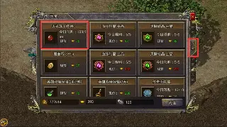 传奇三大职业深度剖析：战士、法师、道士，谁才是你的本命？