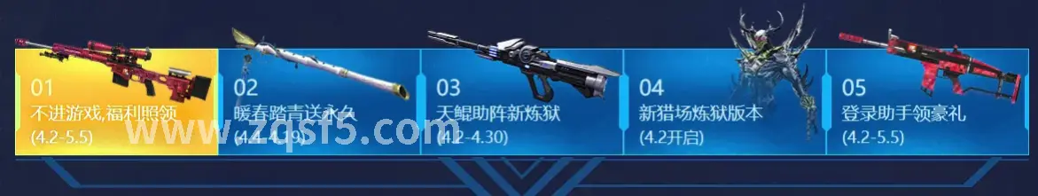 传奇私服开服表