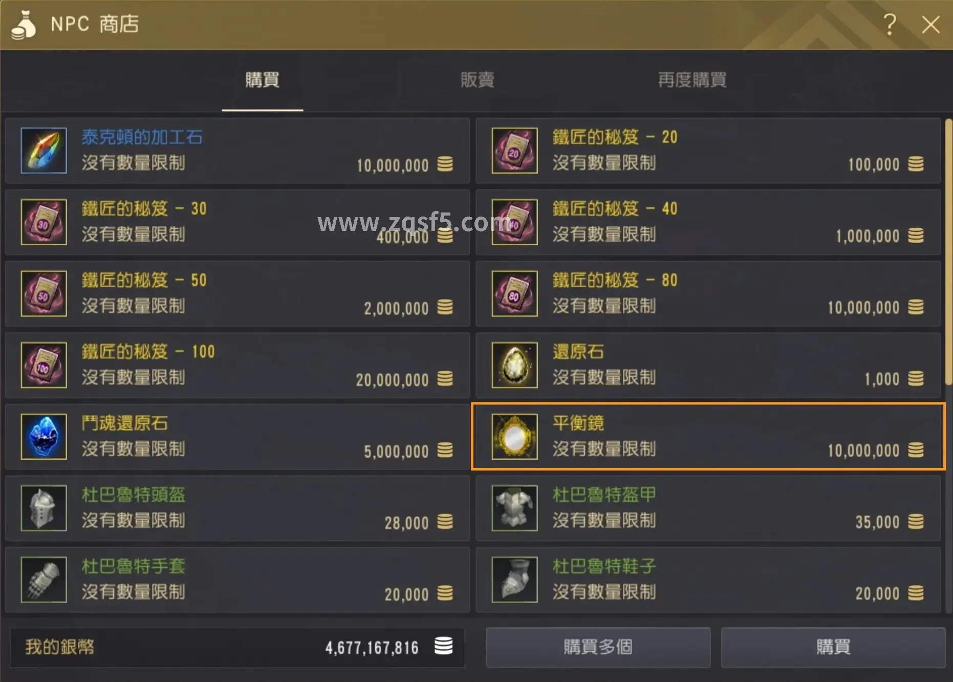 传奇游戏角色PK场景