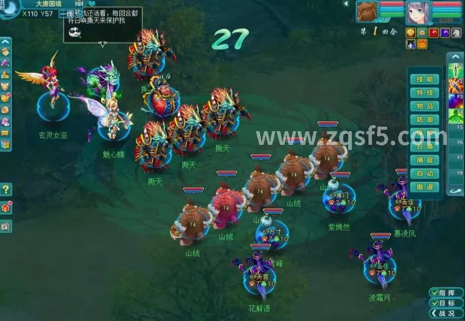 传奇合击技能特效