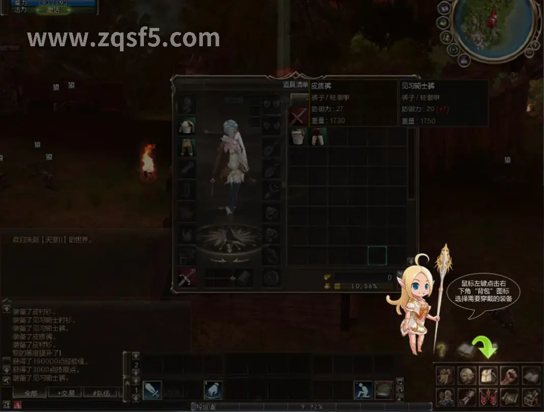 传奇玩家PK场景