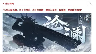 传奇新纪元：年度巨献！这次真的不只是“例行公事” poster