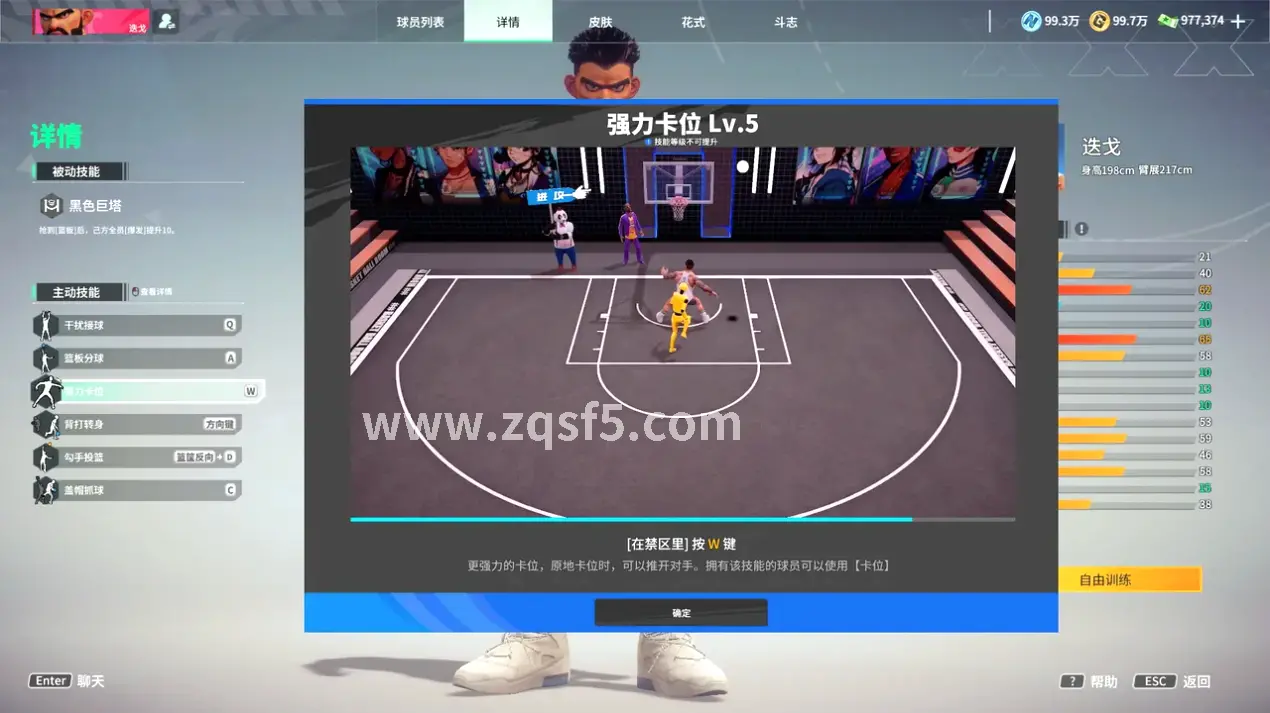 传奇PK技巧